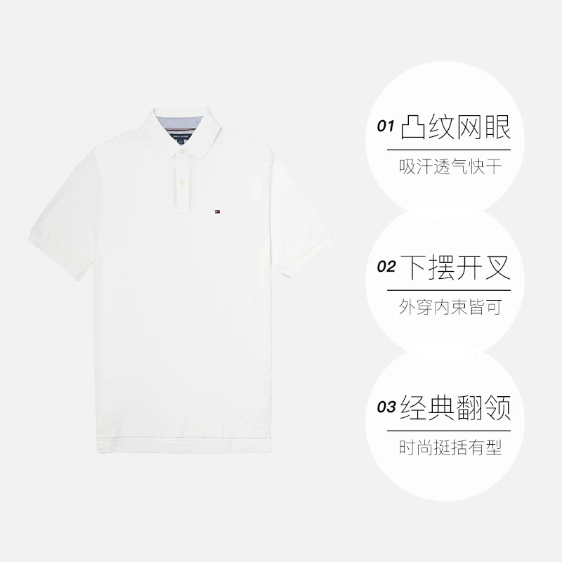 TOMMY HILFIGER汤米网球穿搭POLO衫男纯色商务休闲T恤夏 230.55元 - 86线报 TOMMY HILFIGER汤米网球穿搭POLO衫男纯色商务休闲T恤夏 230.55元 - 86线报