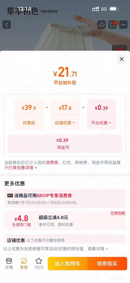 草本初色女士桑蚕丝内裤10A级抑菌裆冰丝透气3条自选 19.5元 - 86线报