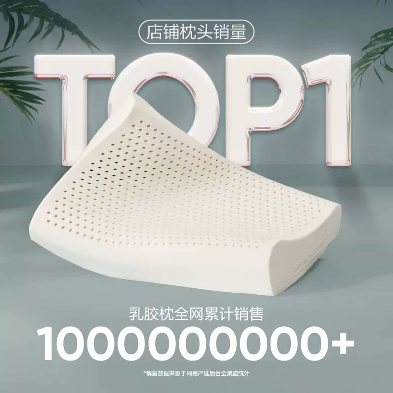 网易严选乳胶枕头护颈椎助睡眠记忆枕头 54元 - 86线报