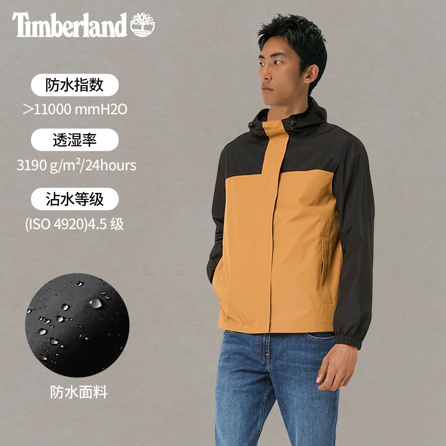 Timberland防水冲锋衣A44XJ 499元 - 86线报 Timberland防水冲锋衣A44XJ 499元 - 86线报