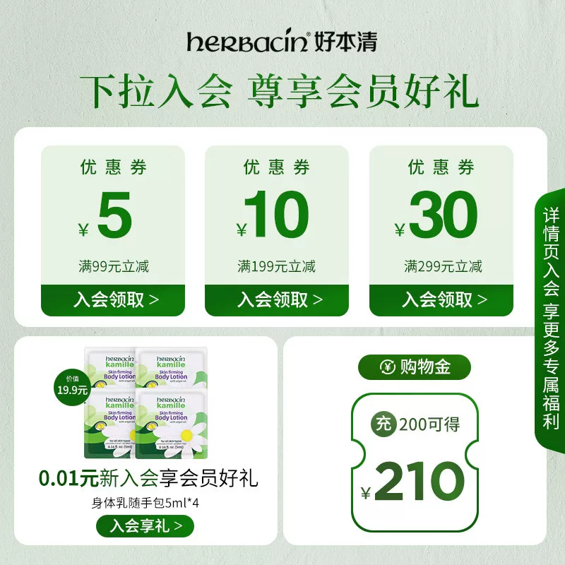 贺本清德国小甘菊护手霜感恩礼盒教师节礼物 79元 - 86线报