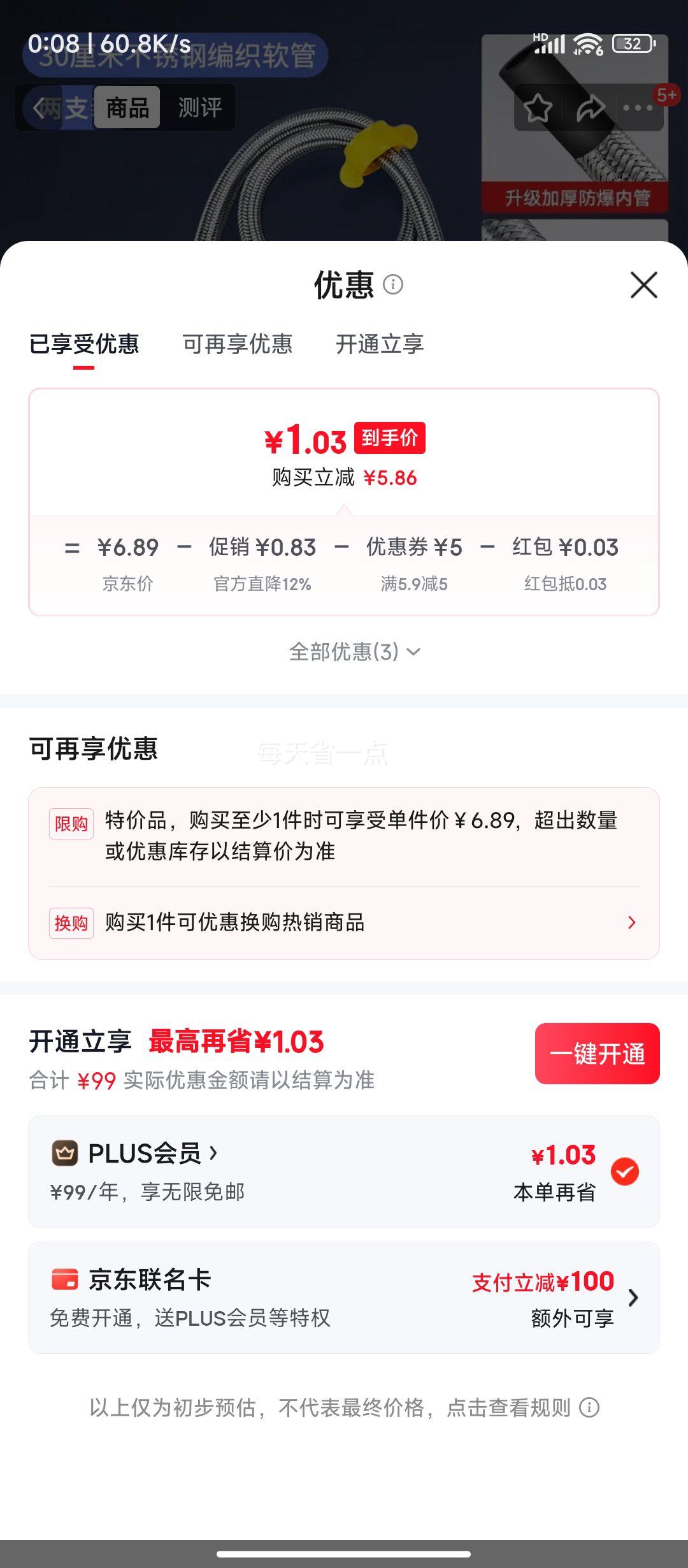 4分马桶热水器进水管30cm两条装304不锈钢高压防爆软管 1.06元 - 线报酷