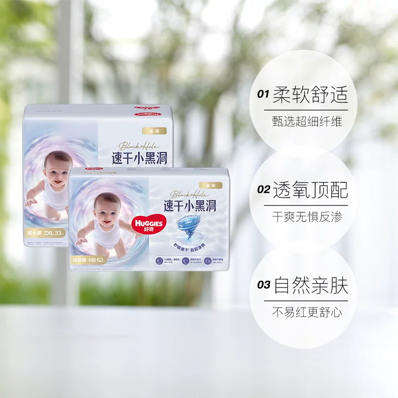 好奇金装系列拉拉裤 19.34元 - 线报酷