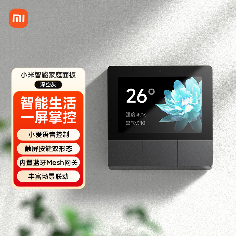 小米智能家庭面板触屏按键小爱语音声控 295.65元 - 线报酷
