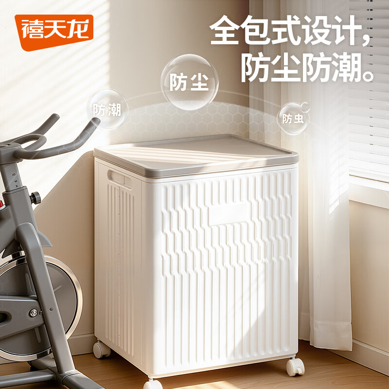 禧天龙可折叠大号收纳箱49.5×35×63cm 79.2元 - 86线报 禧天龙可折叠大号收纳箱49.5×35×63cm 79.2元 - 86线报