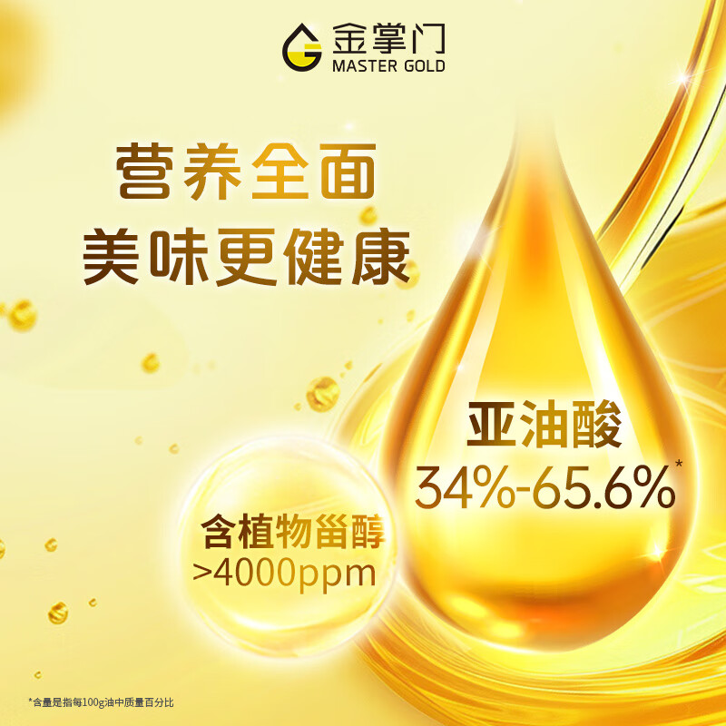 mastergold玉米胚芽油6.20L非转基因压榨一级 54.48元 - 86线报