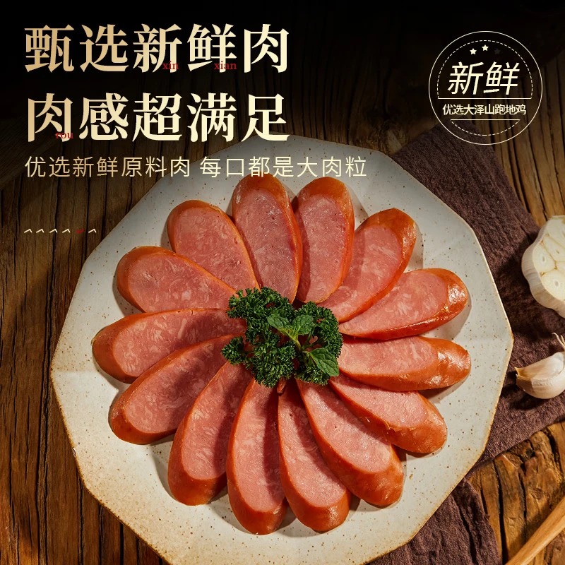 波尼亚青岛老火腿烤肠大块肉腱子肉火腿开袋即食香肠蒜蓉烤肠330g 14元 - 86线报