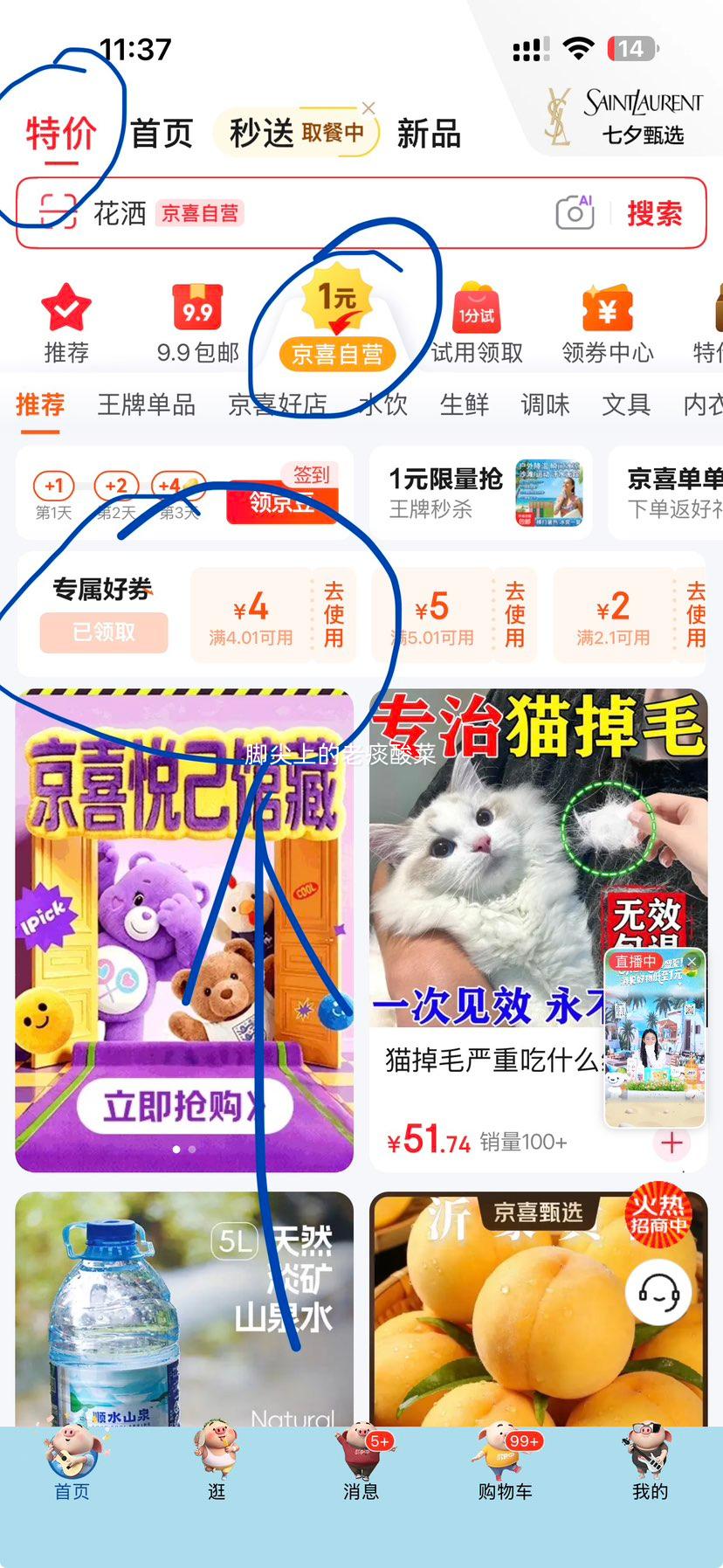 可爱壁挂式收纳篮免打孔挂墙香肠嘴贴+透明挂钩 0.29元 - 86线报