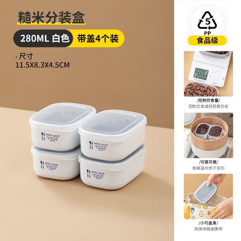 Sungsa日本品牌减脂餐定量糙米饭盒杂粮饭分装小饭盒冷冻保鲜盒微波炉280ml白色4个装 - 美泡泡 Sungsa日本品牌减脂餐定量糙米饭盒杂粮饭分装小饭盒冷冻保鲜盒微波炉280ml白色4个装 - 美泡泡