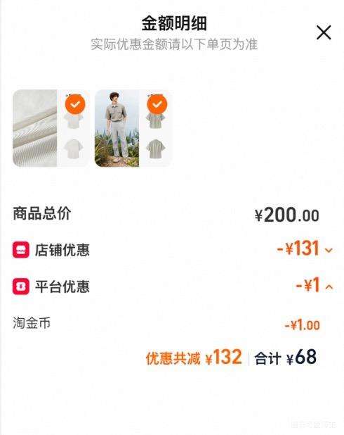 森马户外工装衬衣外套夏时尚印花短袖衬衫2件 59元 - 86线报