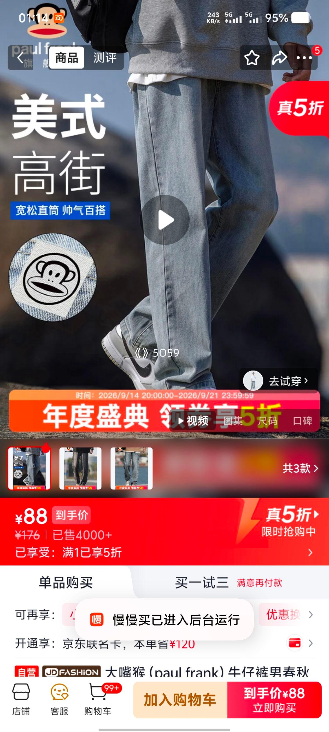 大嘴猴男春秋季直筒牛仔裤中蓝色XL 88元 - 美泡泡