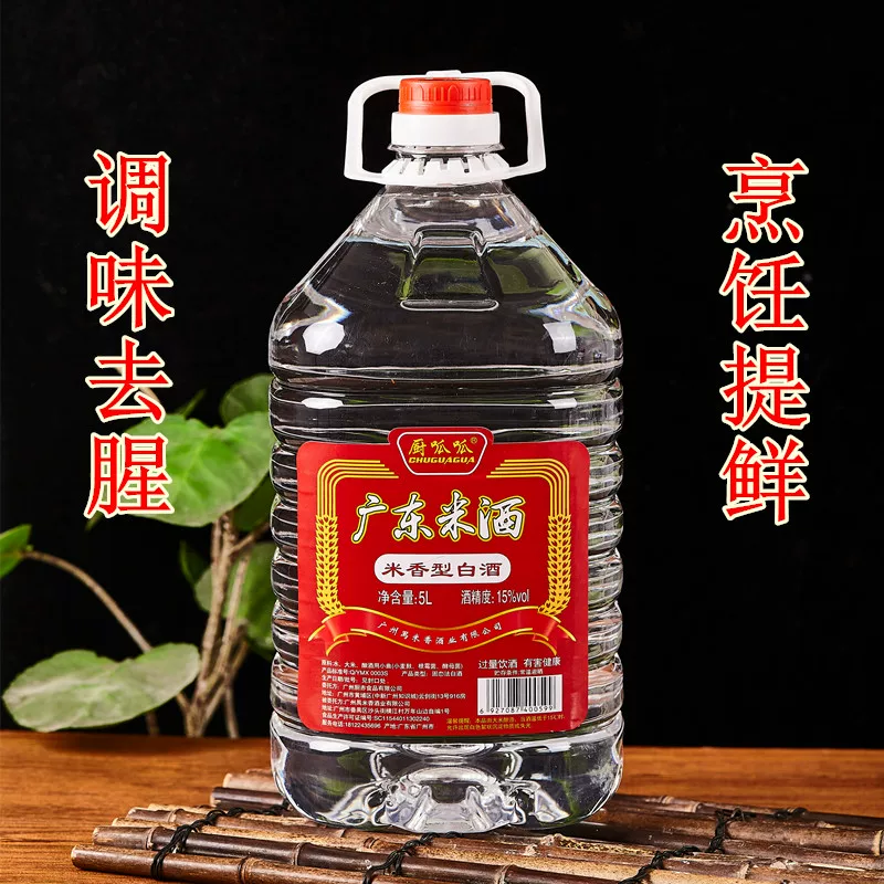 厨呱呱广东米酒15%vol米香型白酒610ml单瓶装 6.63元 - 86线报