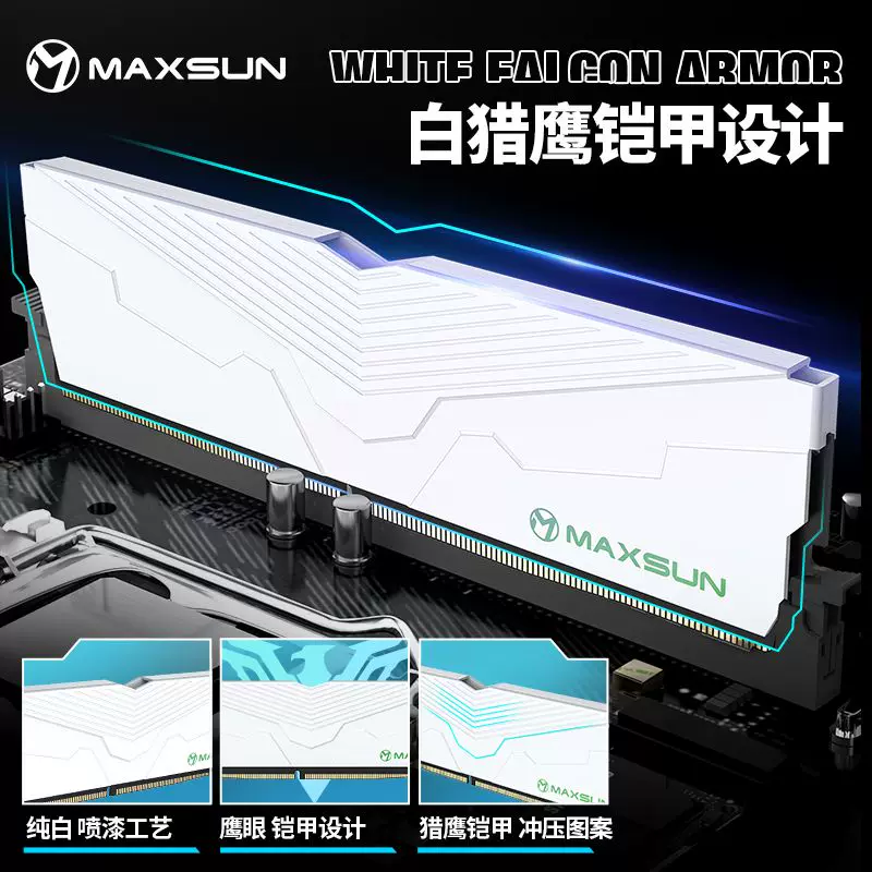 铭瑄白猎鹰系列DDR4 3200台式机内存条 499元 - 美泡泡 铭瑄白猎鹰系列DDR4 3200台式机内存条 499元 - 美泡泡