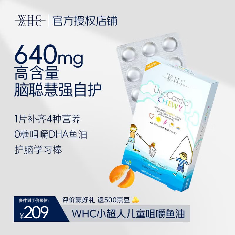WHC小超人儿童鱼油DHA 640mg高含量30粒*1盒 176元 - 86线报