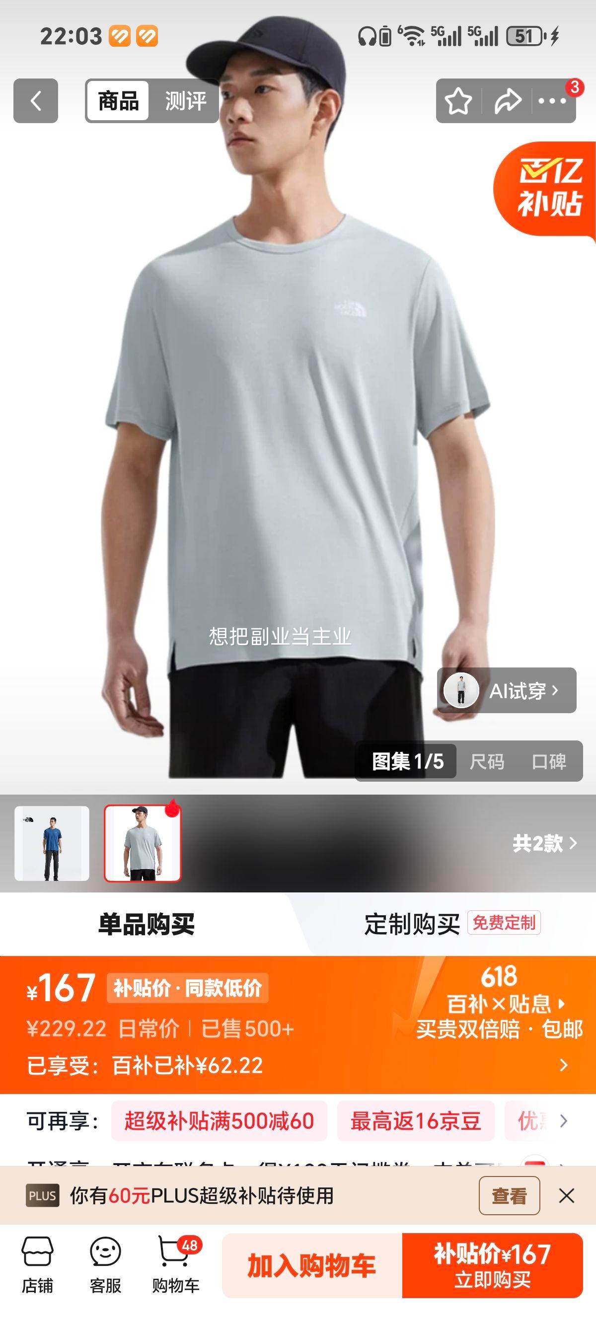 北面星辰灰速干短袖T恤户外透气3XL 167元 - 86线报
