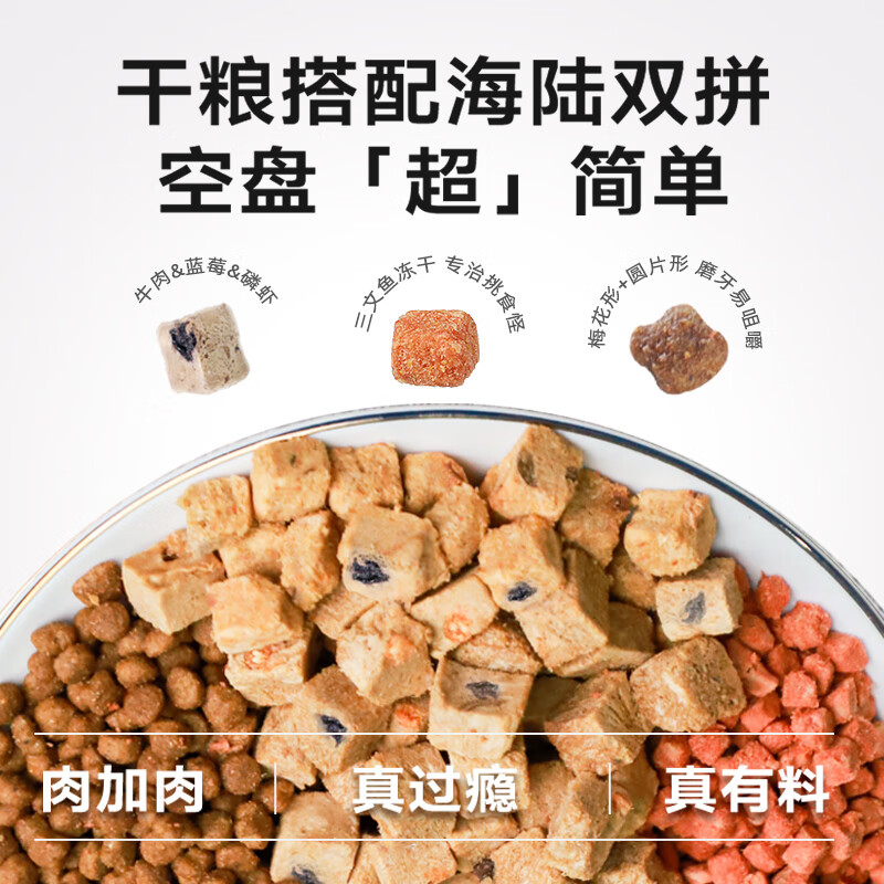 麦富迪三文鱼双拼幼猫猫粮2kg 20元 - 86线报