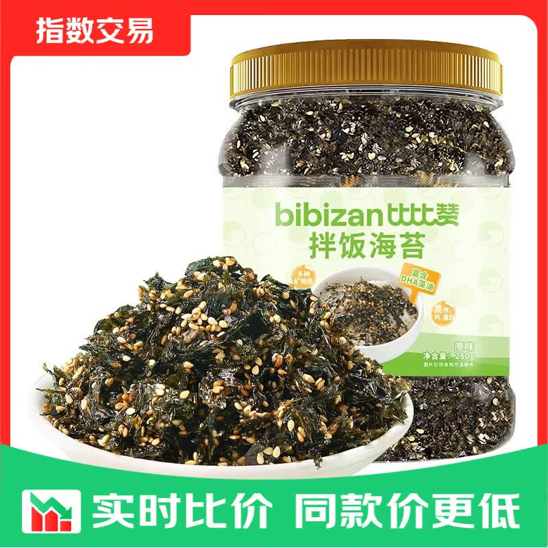 比比赞海苔肉松卷罐装零食原味250g 6元 - 86线报 比比赞海苔肉松卷罐装零食原味250g 6元 - 86线报