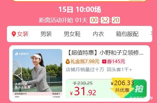 小野和子立领修身防晒衣女防紫外线运动外套 31.92元 - 线报酷