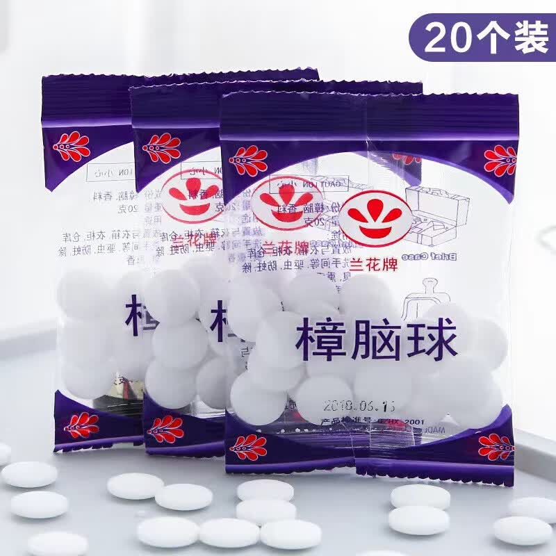 厨房卫浴防霉樟脑丸去味驱虫防蟑螂防潮8包*20粒 1.99元 - 86线报 厨房卫浴防霉樟脑丸去味驱虫防蟑螂防潮8包*20粒 1.99元 - 86线报