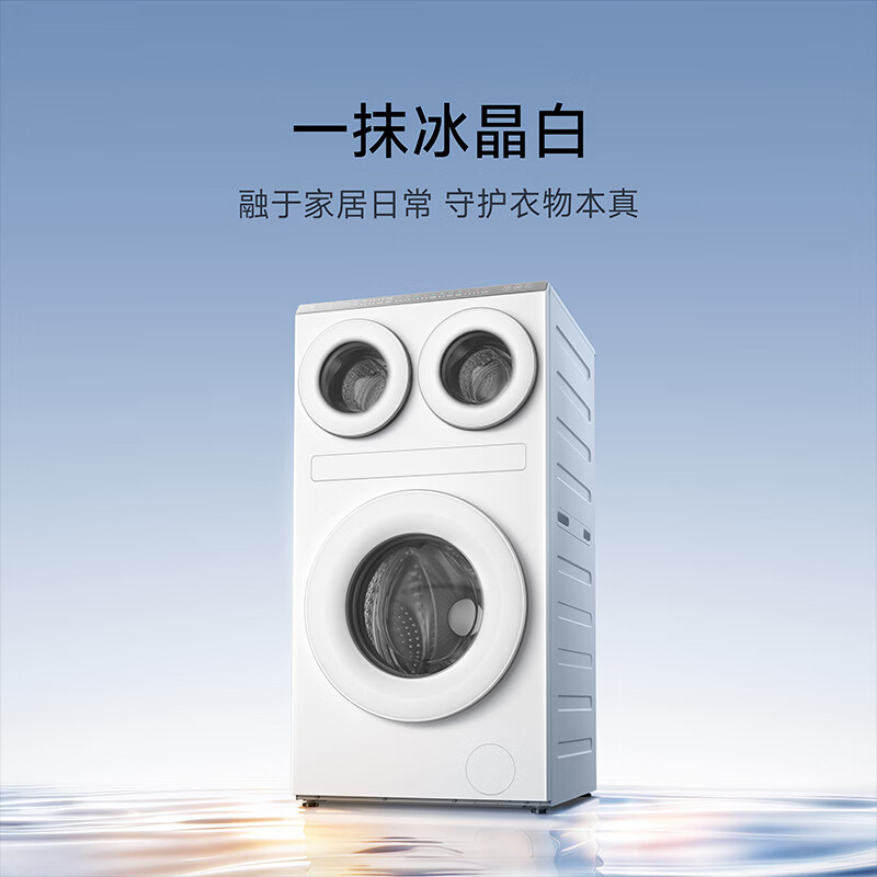 米家XQG140MJ203三筒分区洗冰晶白14kg滚筒洗衣机 3698.65元 - 86线报