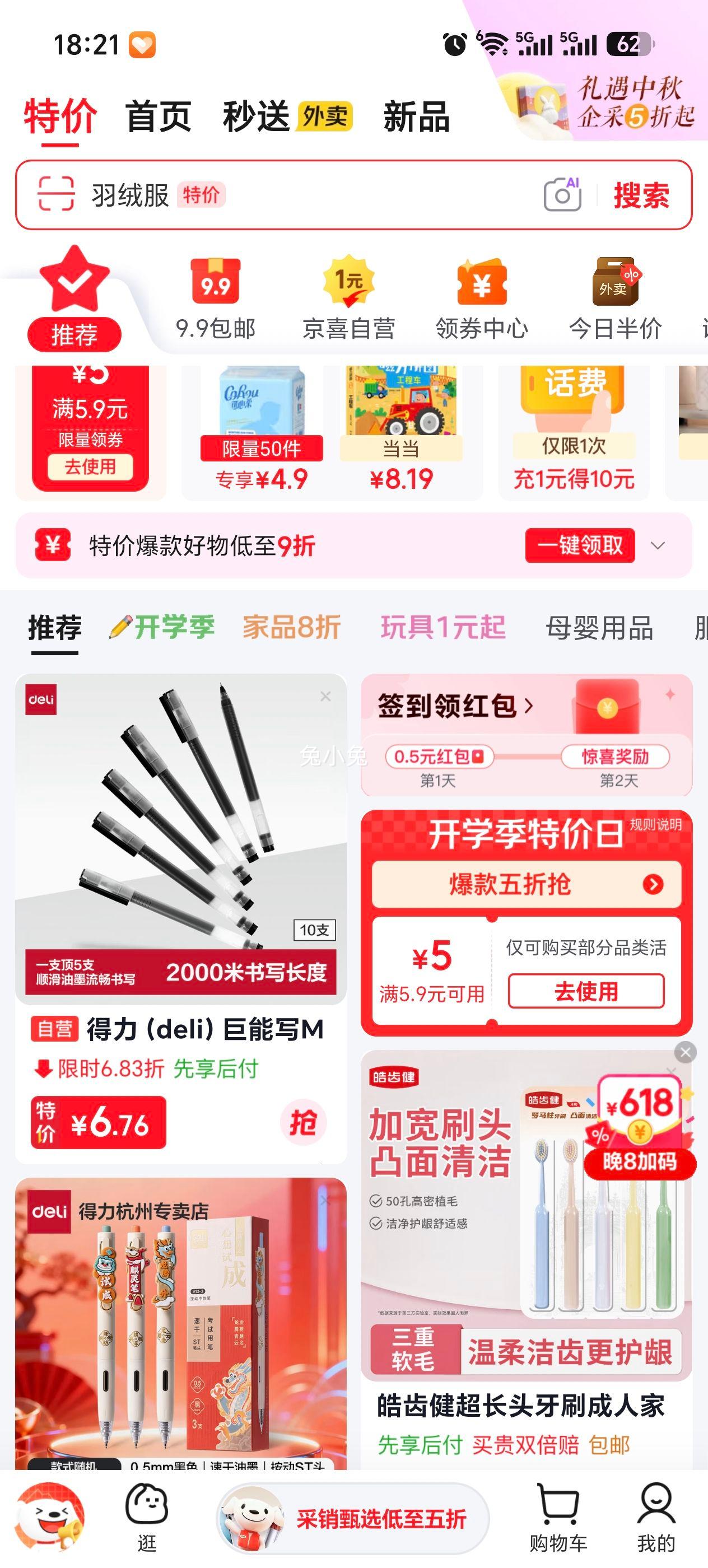 晨光K35按动中性笔0.5mm子弹头黑色3支试用装 1.9元 - 86线报