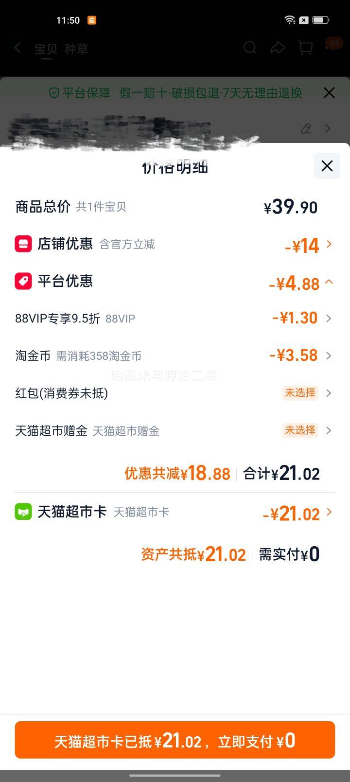 豆本豆唯甄原味豆奶植物蛋白饮料原味250ml*16盒 19.73元 - 线报酷