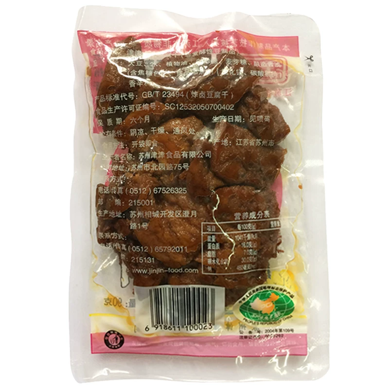 津津卤汁豆腐干90g袋装 3.5元 - 86线报