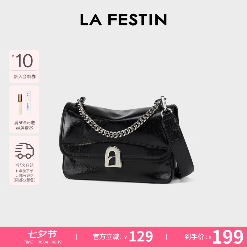 La Festin A字门软方包牛皮622037 153.8元 - 86线报 La Festin A字门软方包牛皮622037 153.8元 - 86线报
