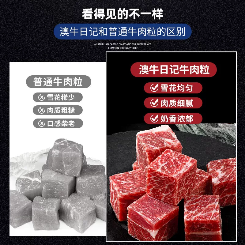 澳牛日記澳洲进口M5牛肉粒原切和牛250g 53.64元 - 线报酷