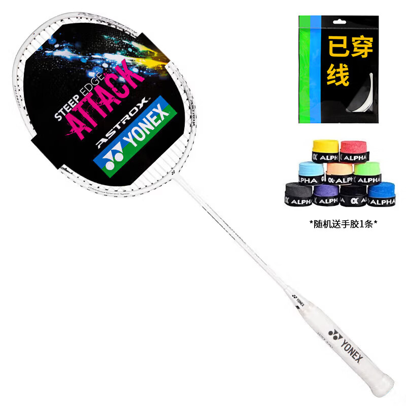 YONEX天斧系列羽毛球拍AX10CR-268全碳素进攻拍头重耐用白亮黑4U G5 132.93元 - 86线报