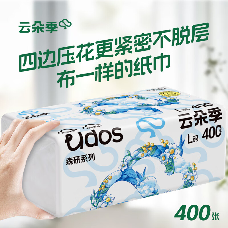云朵季抽纸L码医护级5层400张*20包 26.9元 - 86线报