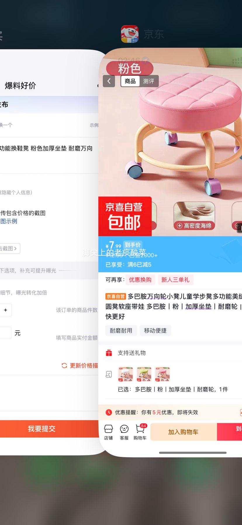 多巴胺儿童学步凳多功能换鞋凳粉色加厚坐垫耐磨万向轮 7.99元 - 86线报