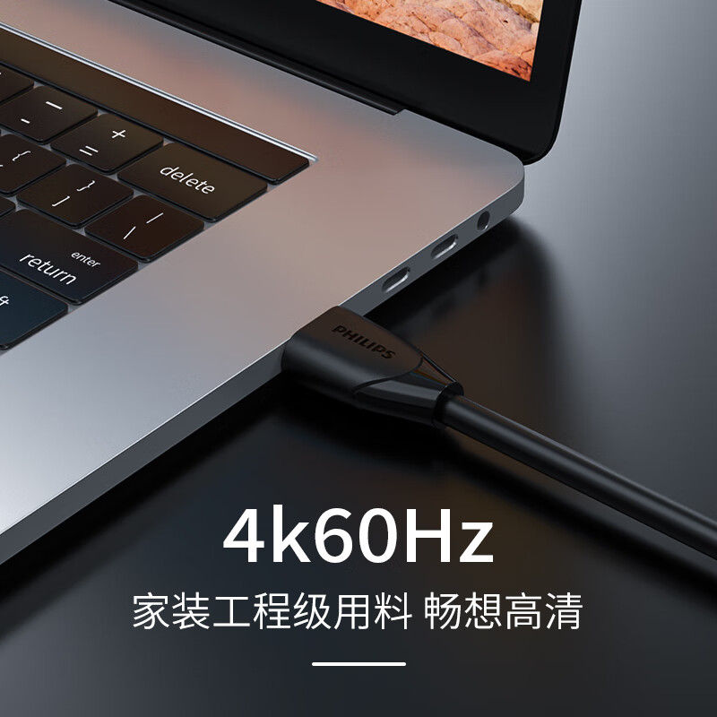 飞利浦HDMI线2.0版4K数字高清线3米 22.07元 - 线报酷