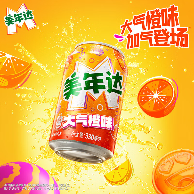 美年达百事美年达Mirinda橙味汽水碳酸饮料300ml*12瓶 10.9元 - 86线报