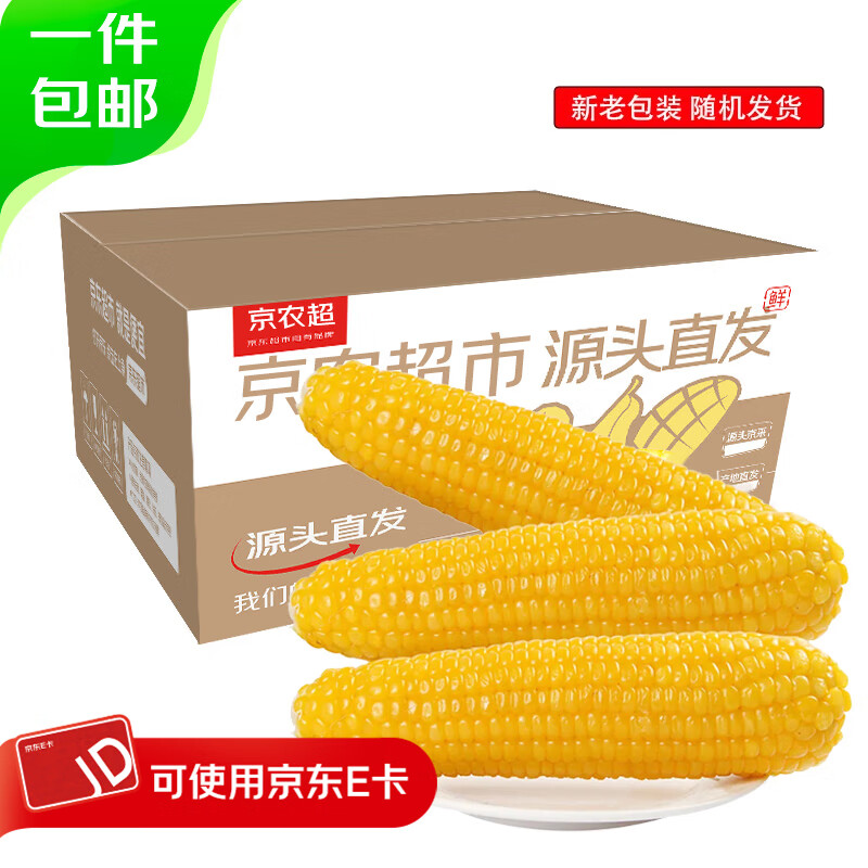 京农超软糯香甜糯玉米棒 14.99元 - 86线报