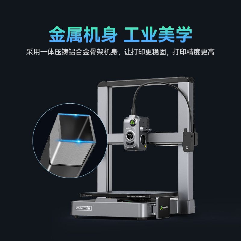 CREALITY Hi Combo 多色3D打印机 券后689元 - 折送网