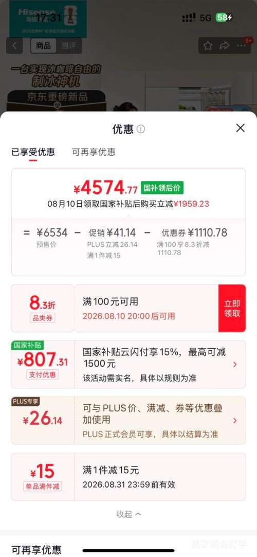 海信大薄荷509Pro法式多门冰箱自动制冰10min冷萃除菌超薄零嵌入 4374.77元 - 86线报 海信大薄荷509Pro法式多门冰箱自动制冰10min冷萃除菌超薄零嵌入 4374.77元 - 86线报