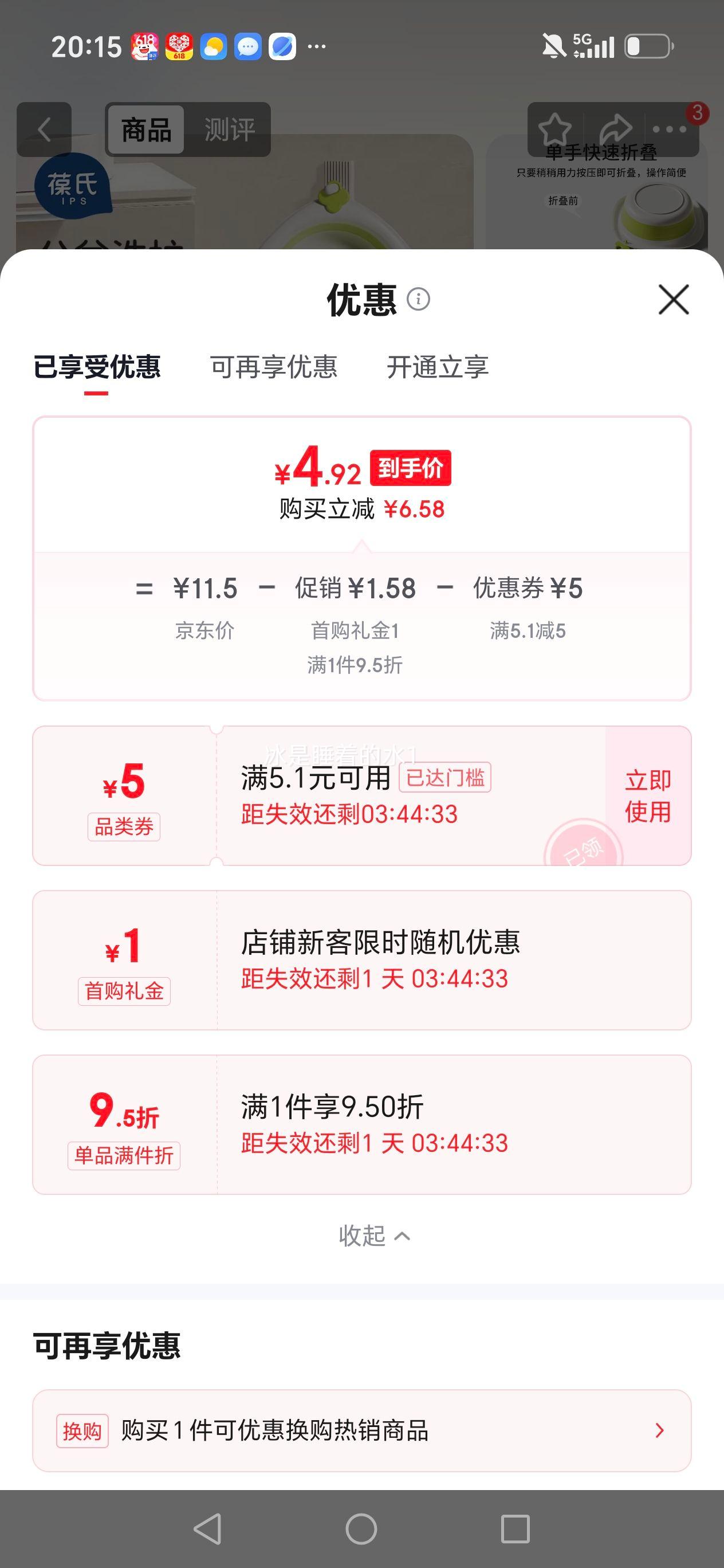 葆氏儿童折叠洗脸盆新生儿便携式加厚塑料盆 4.92元 - 86线报