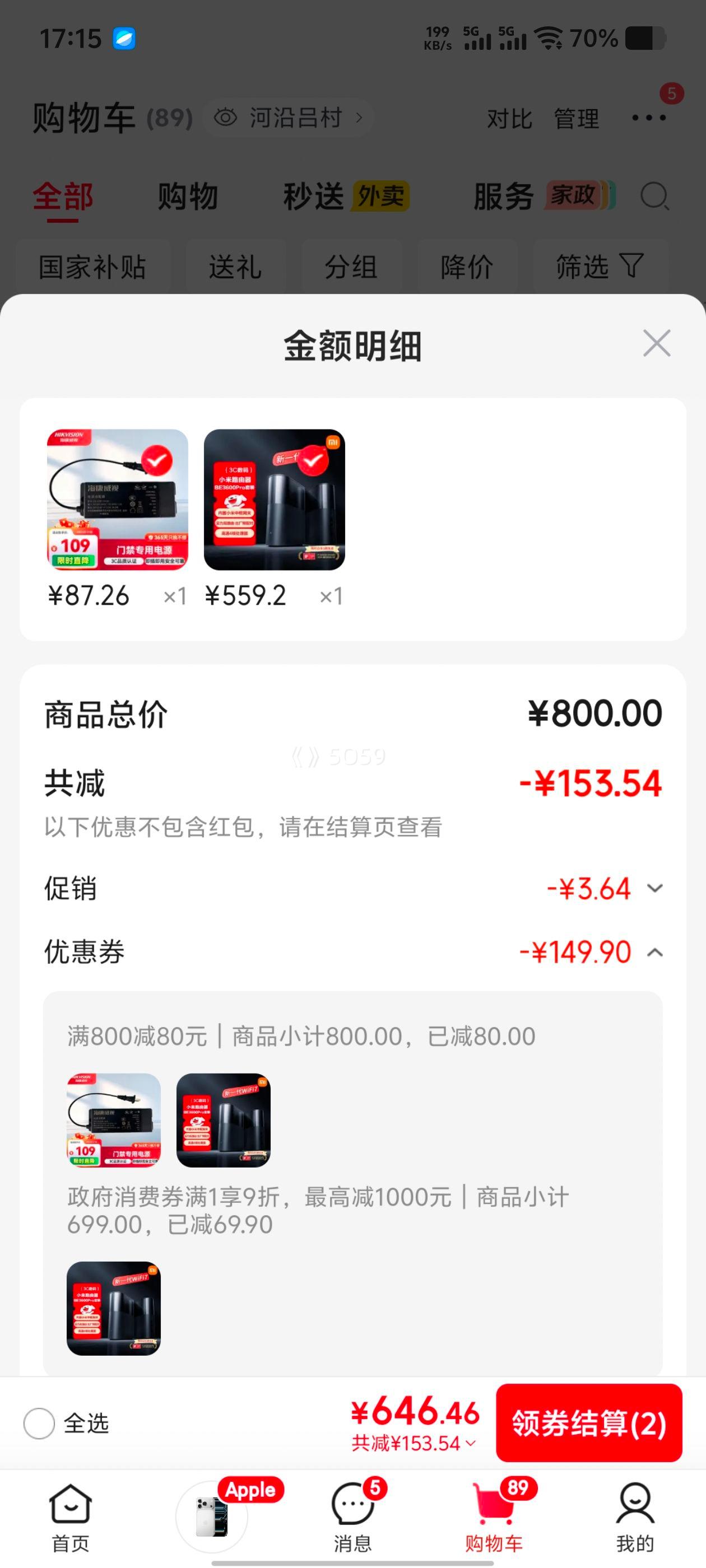 小米 BE3600Pro Wi-Fi7路由器 2.5G网口 559.2元 - 86线报