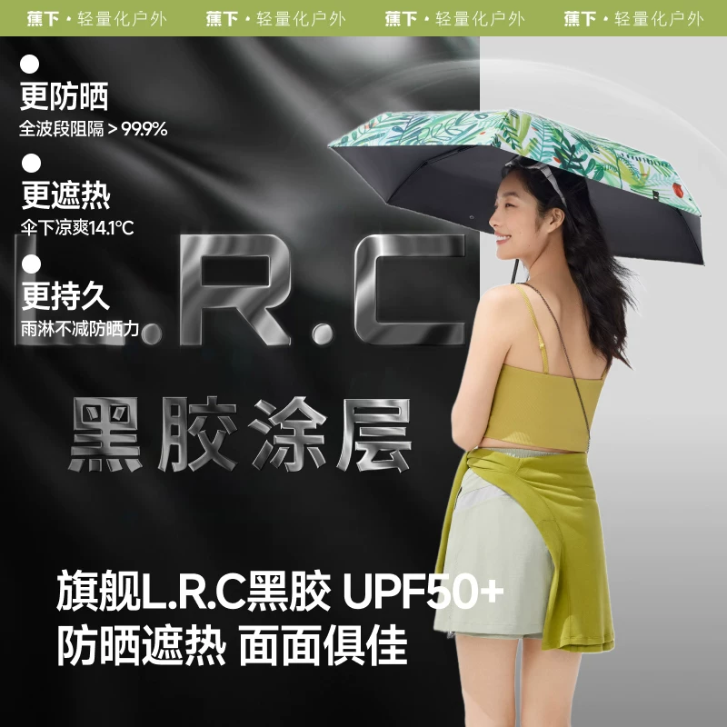 蕉下口袋五折伞防晒伞遮阳伞小巧便携晴雨两用雨伞 81元 - 86线报