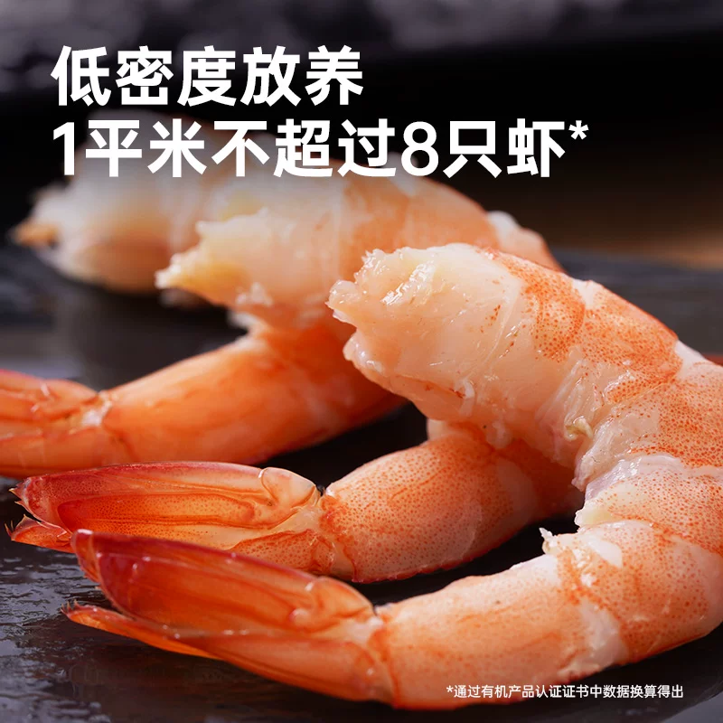 彩虹星球有机熟冻盐田虾1.5kg 118.81元 - 86线报