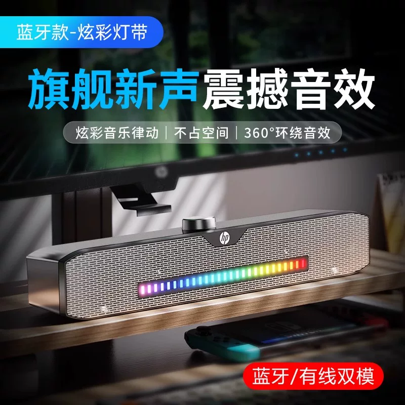 惠普炫彩灯光音响 39.9元 - 86线报