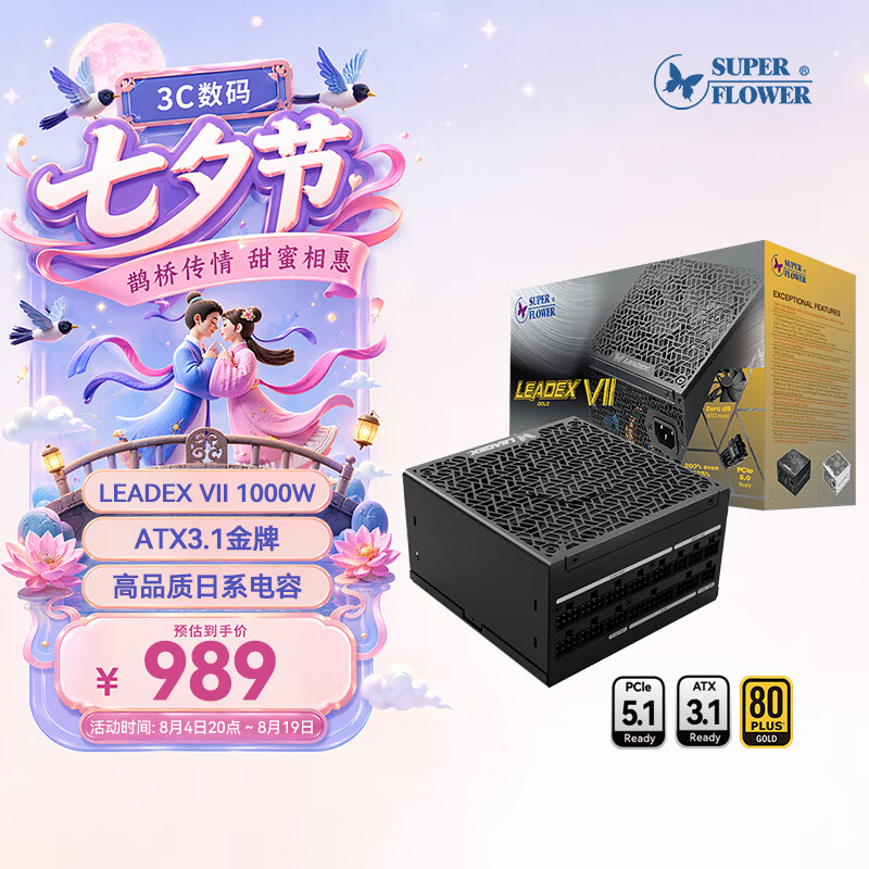 振华额定1000 1000W金牌全模ATX3.0电源支持4090显卡全日系电容十年保固 989元 - 86线报