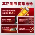 南孚 5号碱性电池12粒装 券后16.67元 图片 1