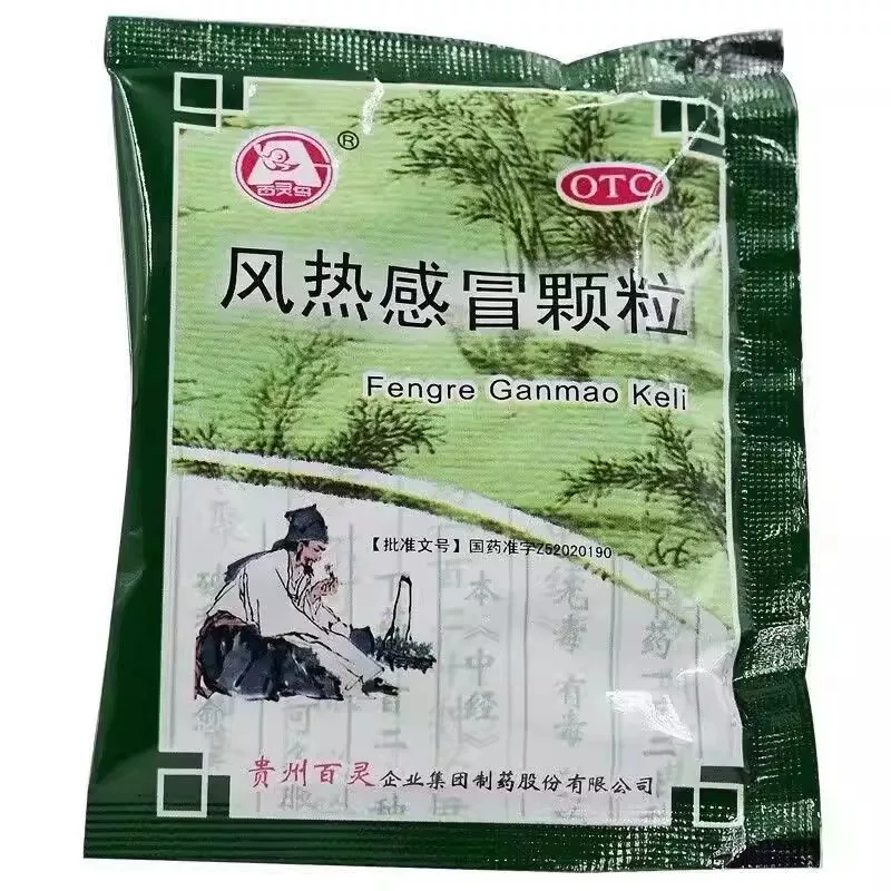 百灵鸟贵州百灵鸟风热感冒颗粒10g*10袋/盒 12.95元 - 线报酷