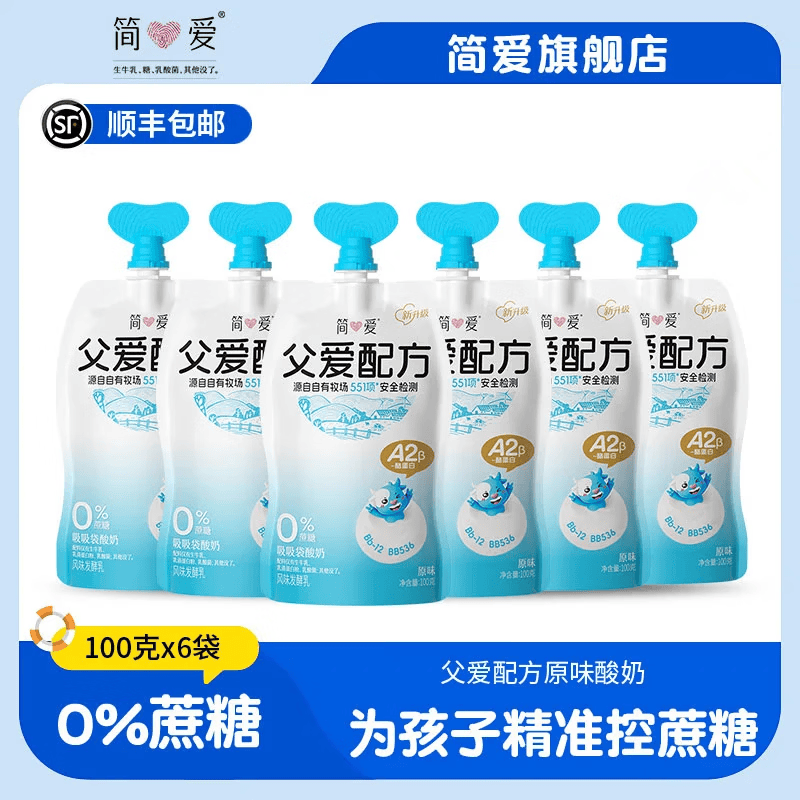 简爱父爱配方儿童酸奶100g*6袋 26.83元 - 86线报 简爱父爱配方儿童酸奶100g*6袋 26.83元 - 86线报
