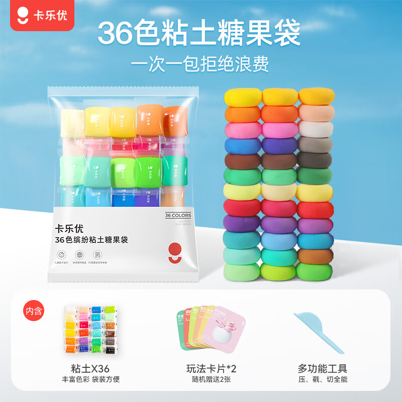 卡乐优超轻粘土糖果袋装36色 12.9元 - 86线报