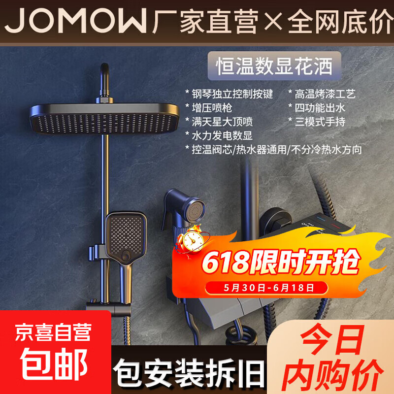 九牧JOMOW九牧花洒淋浴套装全套同款一体式上门安装全铜智能恒温增压3661B1-2枪灰 - 美泡泡