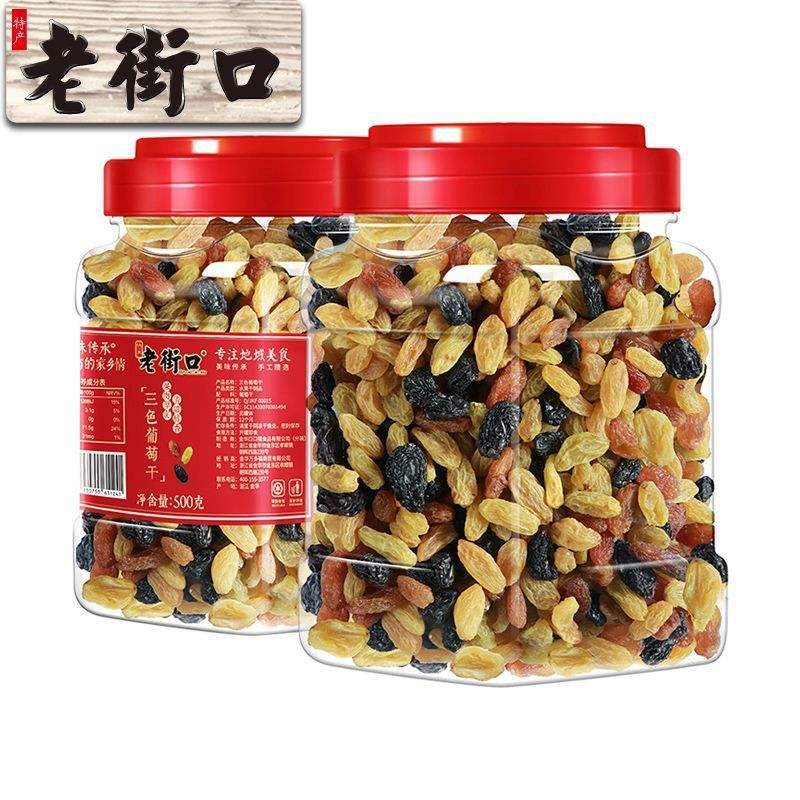 老街口三色葡萄干500g 10.6元 - 美泡泡 老街口三色葡萄干500g 10.6元 - 美泡泡