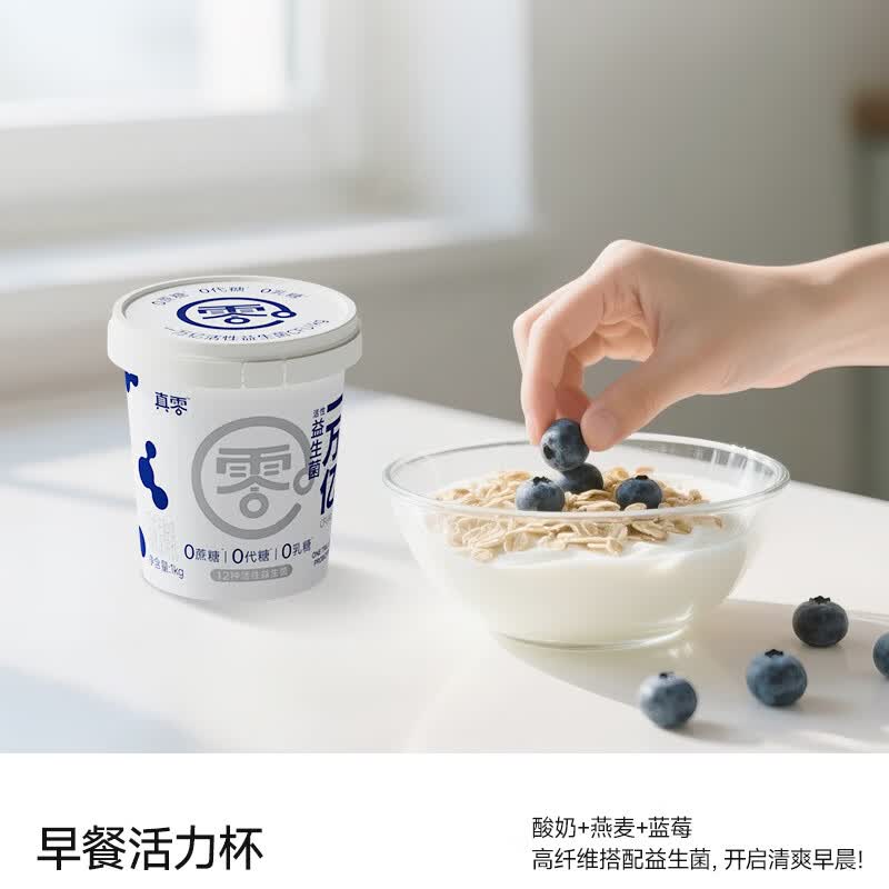 真零原味酸奶1kg*2桶 39.9元 - 86线报